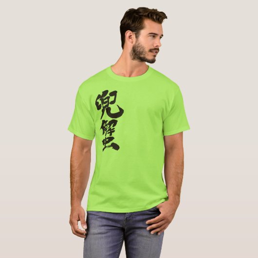 [Kanji] T-Shirt (Vorne ganz)