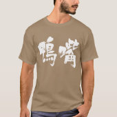 [Kanji] T-Shirt (Vorderseite)