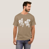[Kanji] T-Shirt (Vorne ganz)