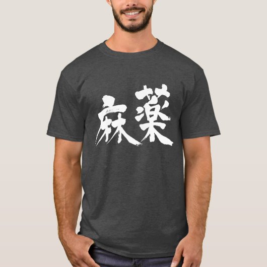 [Kanji] T-Shirt (Vorderseite)