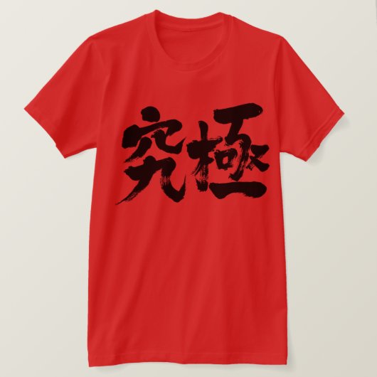 [Kanji] T-Shirt (Design vorne)