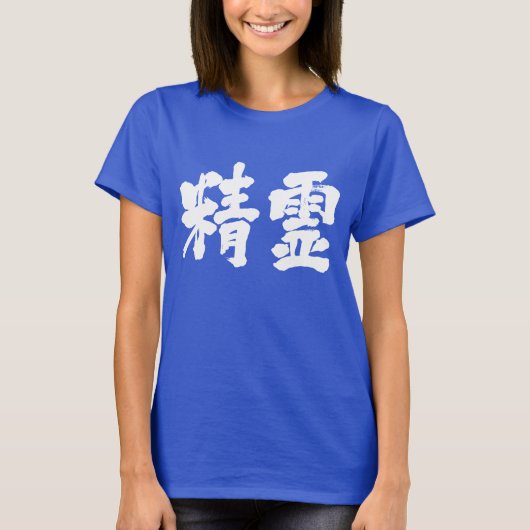 [Kanji] T-Shirt (Vorderseite)