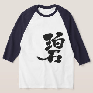 [Kanji] T-Shirt