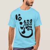 [Kanji] T - Shirt Taiwan (Vorderseite)