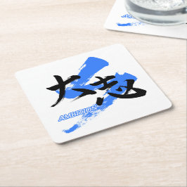 Kanji Taishi/Ambition Japanese Calligraphy Rechteckiger Pappuntersetzer
