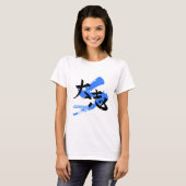 Kanji Taishi/Ambition Japanese Calligraphy T-Shirt (Vorne ganz)