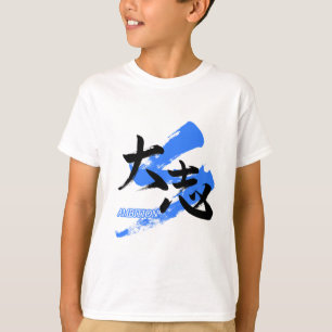 Kanji Taishi/Japanische Kalligrafie des Ehrgeizes T-Shirt