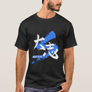 Kanji Taishi/Japanische Kalligrafie des Ehrgeizes T-Shirt