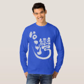 [Kanji] Taiwan Langärmeln T - Shirt (Vorne ganz)
