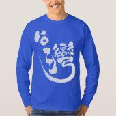 [Kanji] Taiwan Langärmeln T - Shirt (Vorderseite)