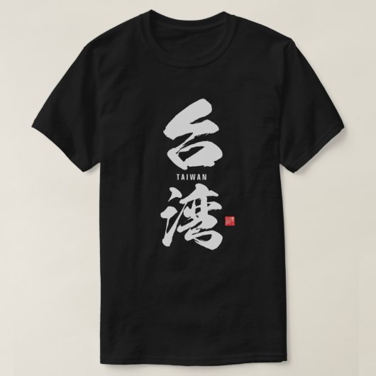 Kanji - Taiwan - T-Shirt (Design vorne)