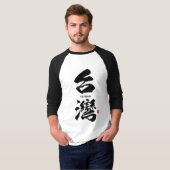 Kanji - Taiwan - T-Shirt (Vorne ganz)