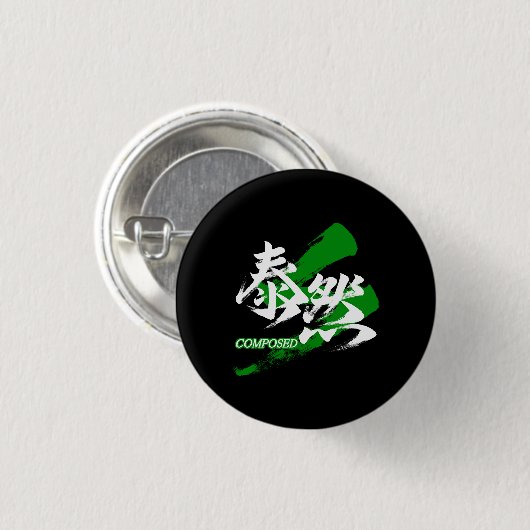 Kanji Taizen/Composed Japanese Calligraphy Button (Vorne & Hinten)