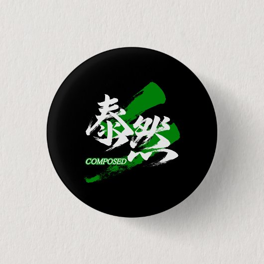 Kanji Taizen/Composed Japanese Calligraphy Button (Vorderseite)