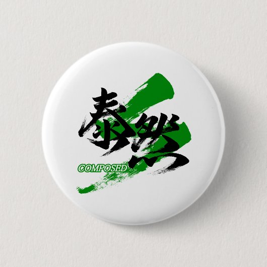 Kanji Taizen/Composed Japanese Calligraphy Button (Vorderseite)