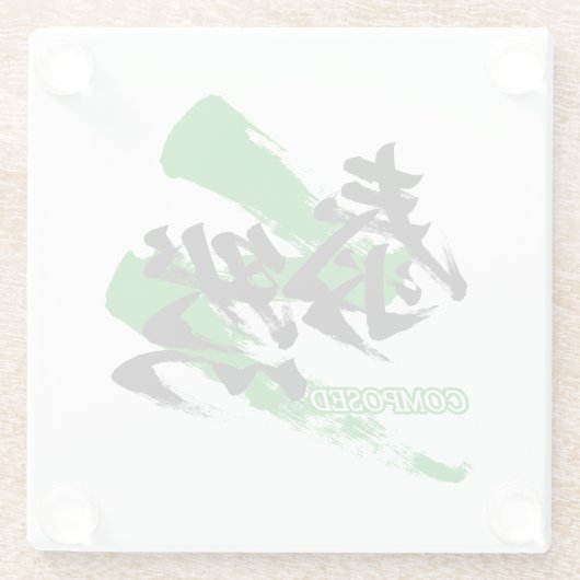 Kanji Taizen/Composed Japanese Calligraphy Glasuntersetzer (Rückseite)