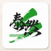 Kanji Taizen/Composed Japanese Calligraphy Rechteckiger Pappuntersetzer (Vorderseite)