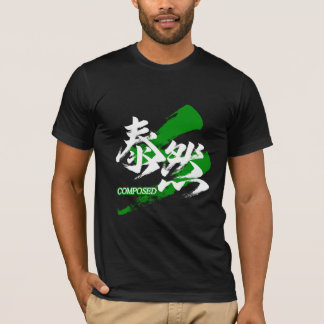 Kanji Taizen/Composed Japanese Calligraphy T-Shirt