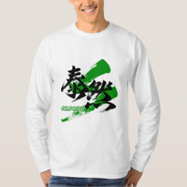 Kanji Taizen/Composed Japanese Calligraphy T-Shirt