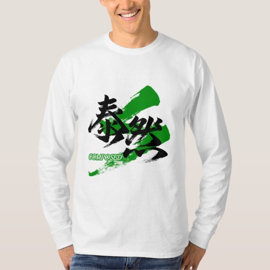 Kanji Taizen/Composed Japanese Calligraphy T-Shirt (Vorderseite)