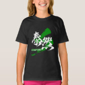 Kanji Taizen/Composed Japanese Calligraphy T-Shirt (Vorderseite)