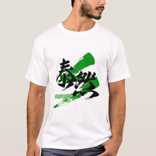 Kanji Taizen/Composed Japanese Calligraphy T-Shirt (Vorderseite)