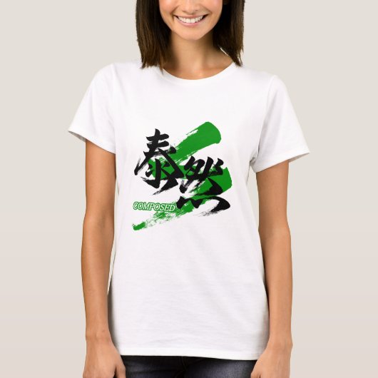 Kanji Taizen/Composed Japanese Calligraphy T-Shirt (Vorderseite)