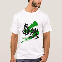 Kanji Taizen/Entspannte japanische Kalligrafie T-Shirt