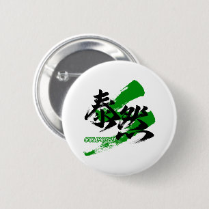 Kanji Taizen/ruhige japanische Kalligrafie Button