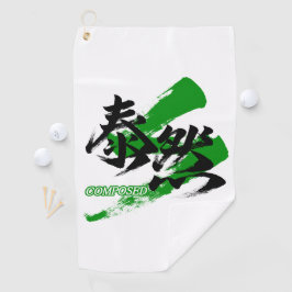 Kanji Taizen/ruhige japanische Kalligrafie Golfhandtuch
