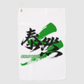 Kanji Taizen/ruhige japanische Kalligrafie Golfhandtuch (Vorderseite)