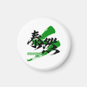 Kanji Taizen/ruhige japanische Kalligrafie Magnet (Vorne)