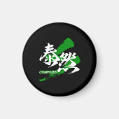 Kanji Taizen/ruhige japanische Kalligrafie Magnet (Vorne)