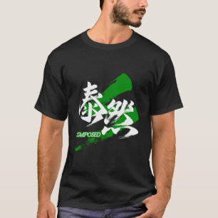 Kanji Taizen/ruhige japanische Kalligrafie T-Shirt