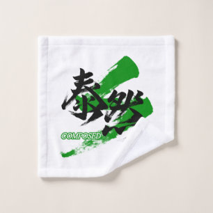 Kanji Taizen/ruhige japanische Kalligrafie Waschlappen