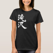[Kanji] Takizawa T-Shirt (Vorderseite)