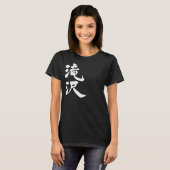 [Kanji] Takizawa T-Shirt (Vorne ganz)