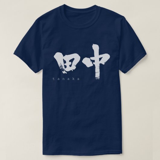 [Kanji] Tanaka T-Shirt (Design vorne)