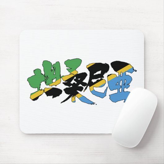 [Kanji] Tansania Mousepad (Mit Mouse)