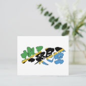 [Kanji] Tansania Postkarte (Stehend Vorderseite)