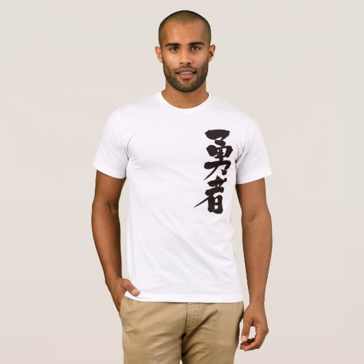 [Kanji] tapferer Krieger T-Shirt (Vorne ganz)