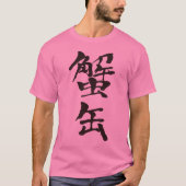 [Kanji] Taschenkrebse T-Shirt (Vorderseite)