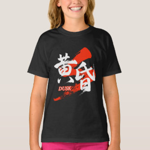 Kanji Tasogare/Dämmerung japanische Kalligrafie T-Shirt