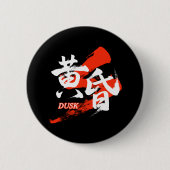 Kanji Tasogare/Dusk Japanese Calligraphy Button (Vorderseite)