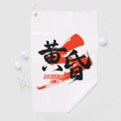 Kanji Tasogare/Dusk Japanese Calligraphy Golfhandtuch (Insitu)