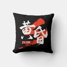 Kanji Tasogare/Dusk Japanese Calligraphy Kissen