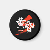 Kanji Tasogare/Dusk Japanese Calligraphy Magnet (Vorne)