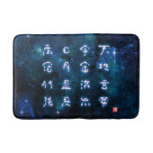 Kanji - Tausend Zeichen - Klassisch - Badematte (Vorderseite)