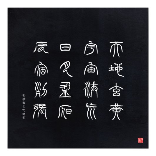 Kanji - Tausend Zeichen - Klassisch - Fotodruck (Vorne)
