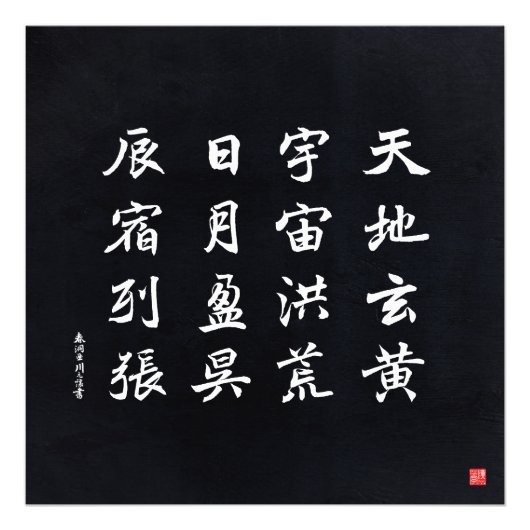 Kanji - Tausend Zeichen - Klassisch - Fotodruck (Vorne)